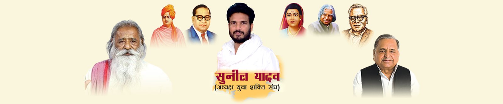 Shiv Baraat Banner